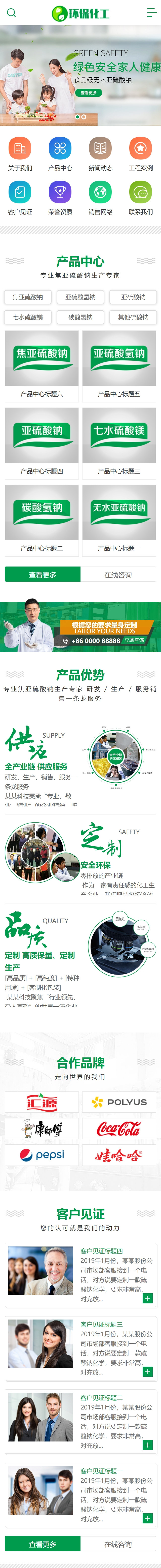 網站首頁