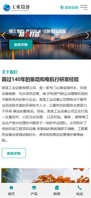 網站首頁