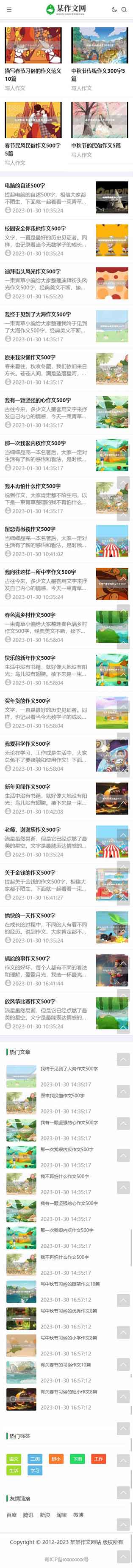 網站首頁