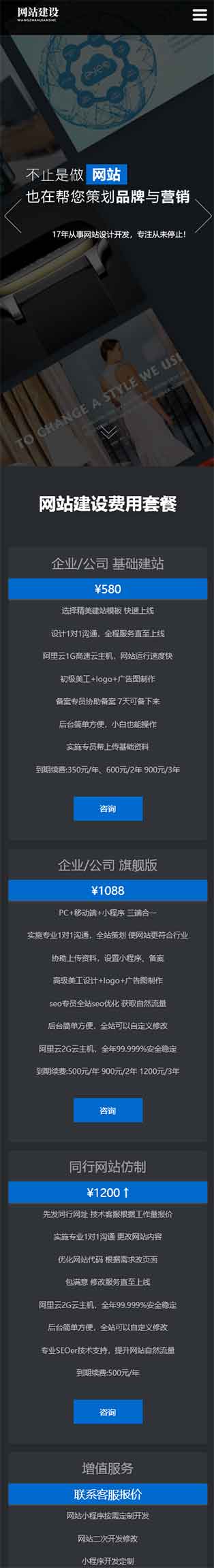 網站首頁