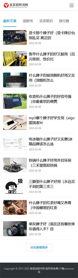 網站首頁