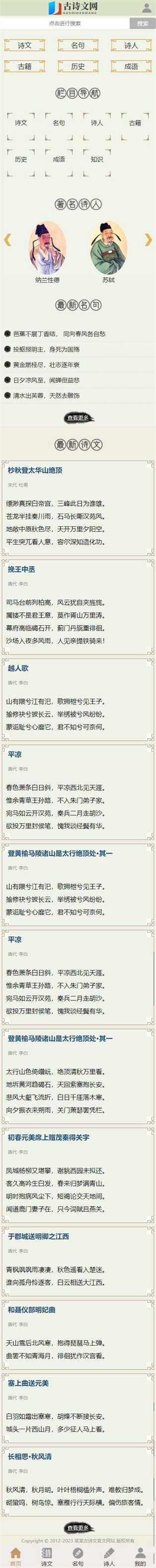 網(wǎng)站首頁