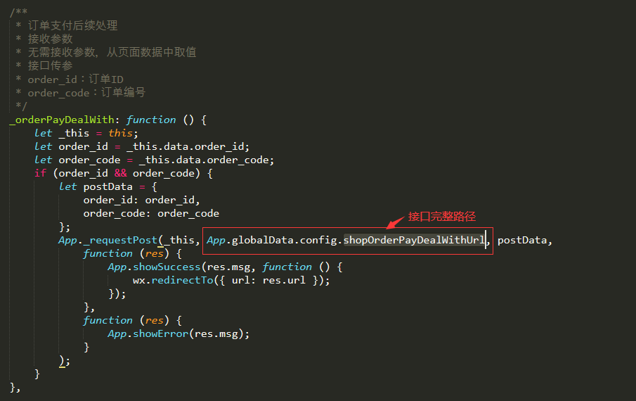 訂單支付處理.png