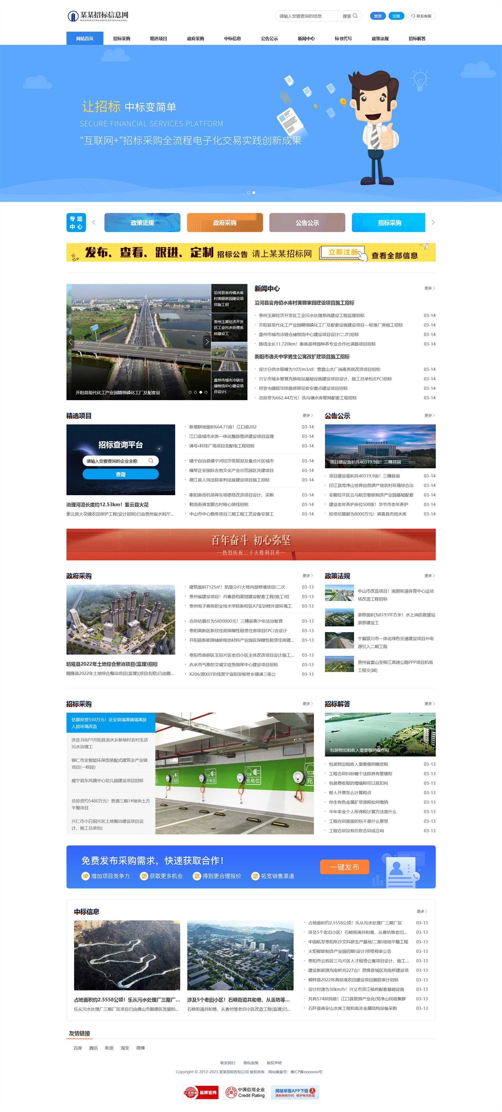 網(wǎng)站首頁(yè)
