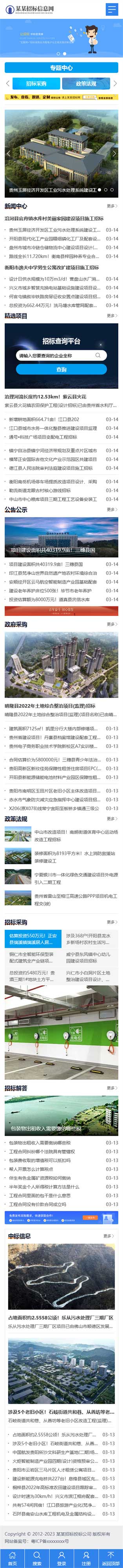 網站首頁