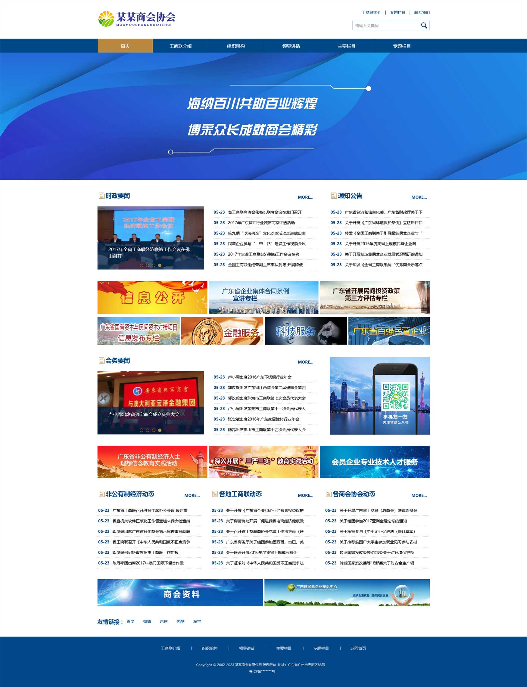 網(wǎng)站首頁(yè)