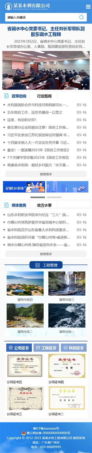網(wǎng)站首頁