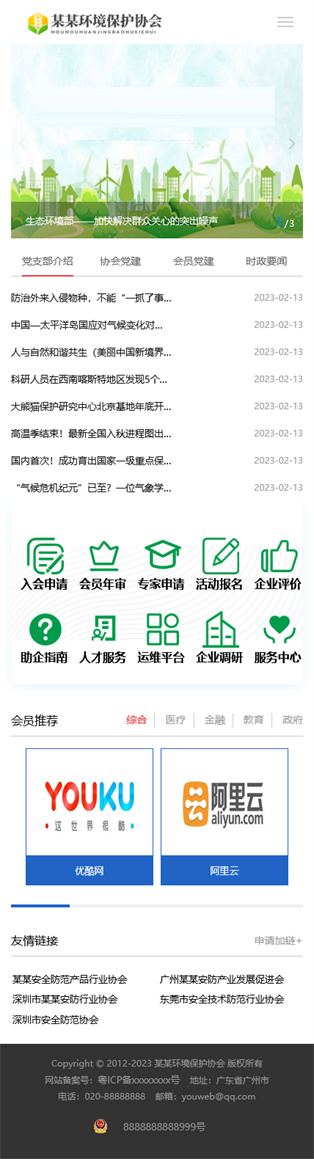 網(wǎng)站首頁