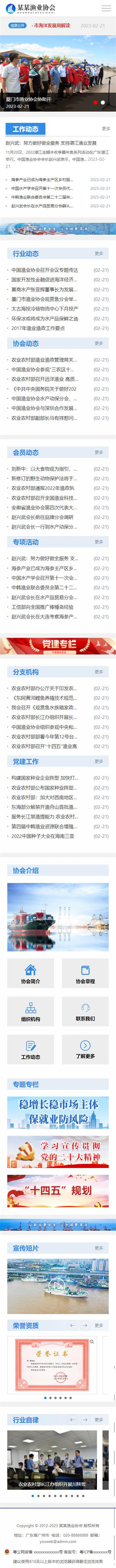 網站首頁