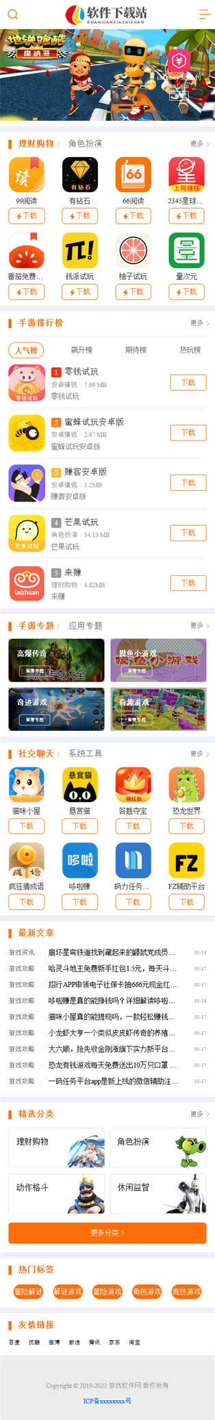 網(wǎng)站首頁(yè)