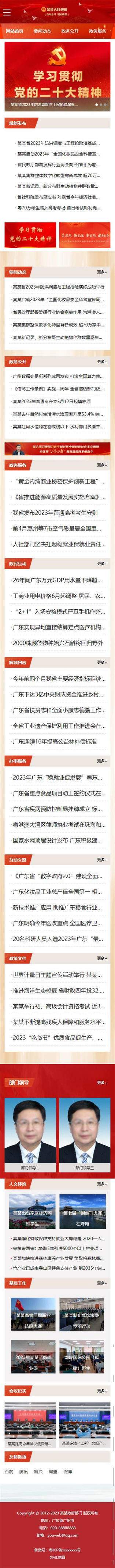 網(wǎng)站首頁(yè)