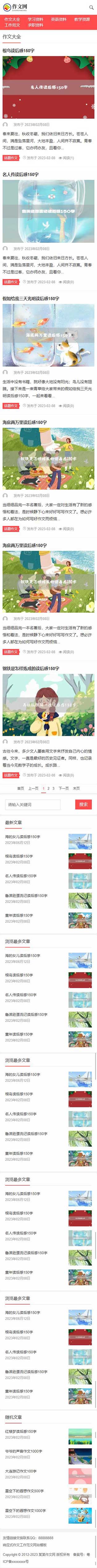 網站首頁