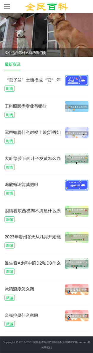 網站首頁