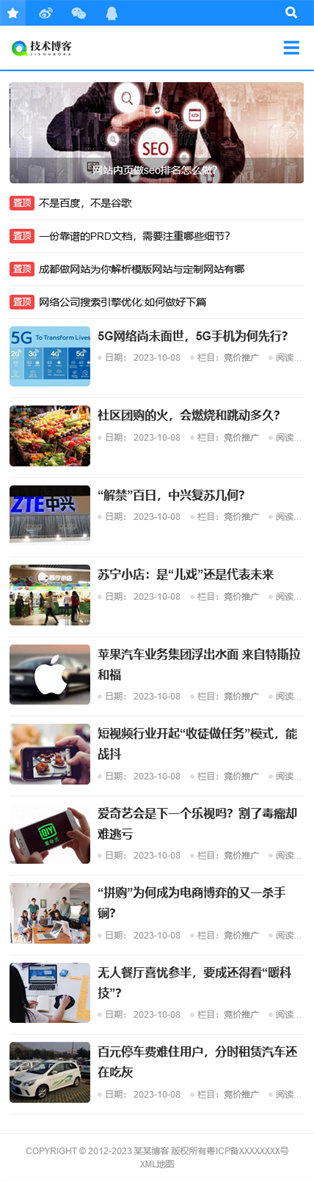 網站首頁