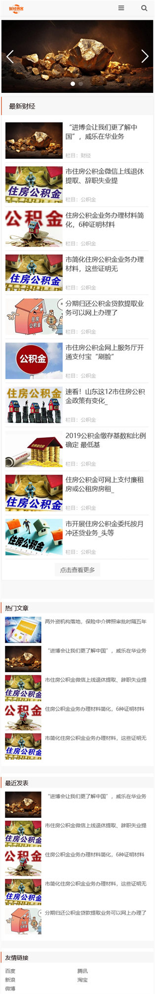 網(wǎng)站首頁