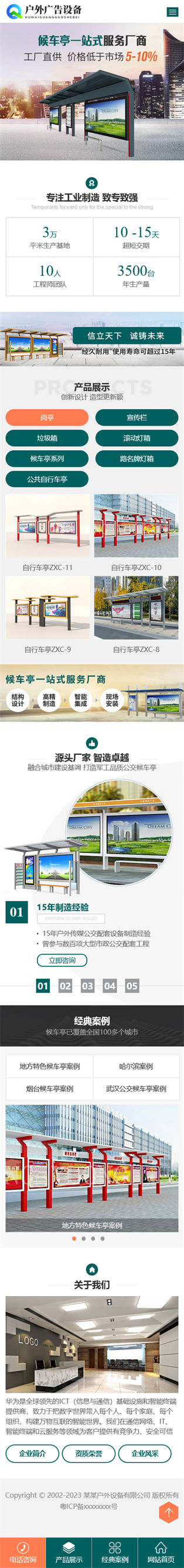 網(wǎng)站首頁