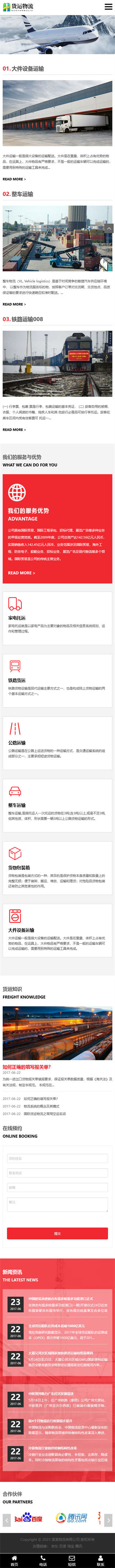 網(wǎng)站首頁