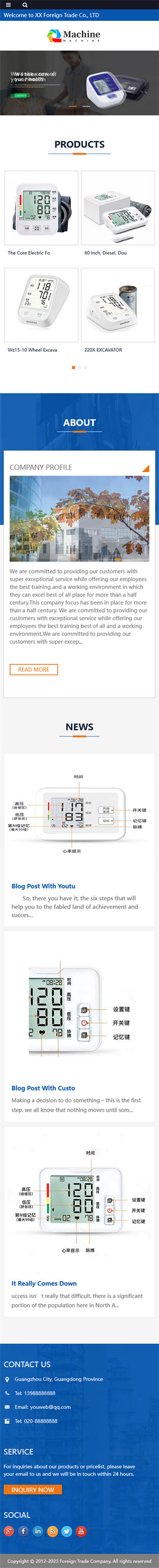網站首頁