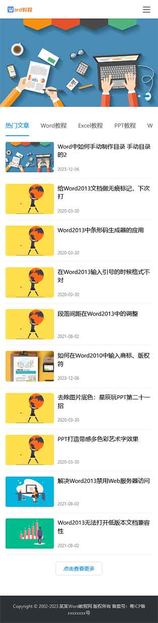 網站首頁