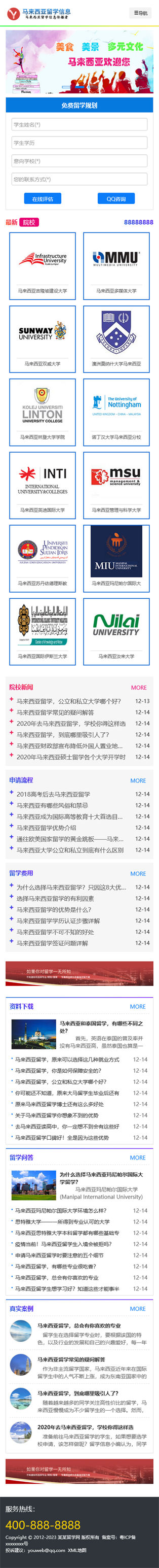 網站首頁