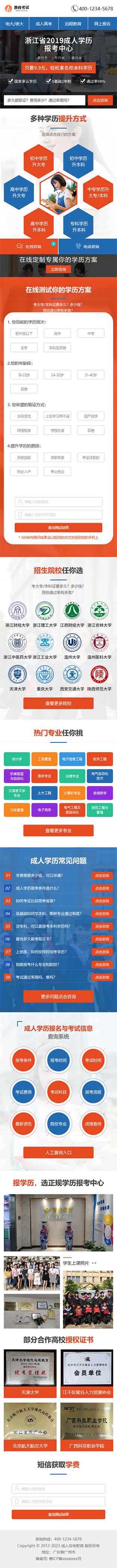 網站首頁