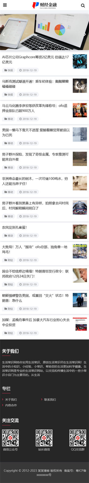 網站首頁