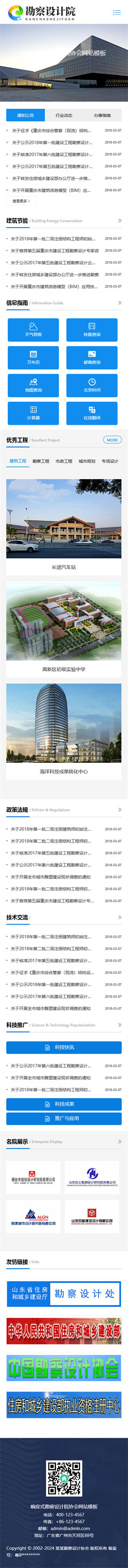 網站首頁