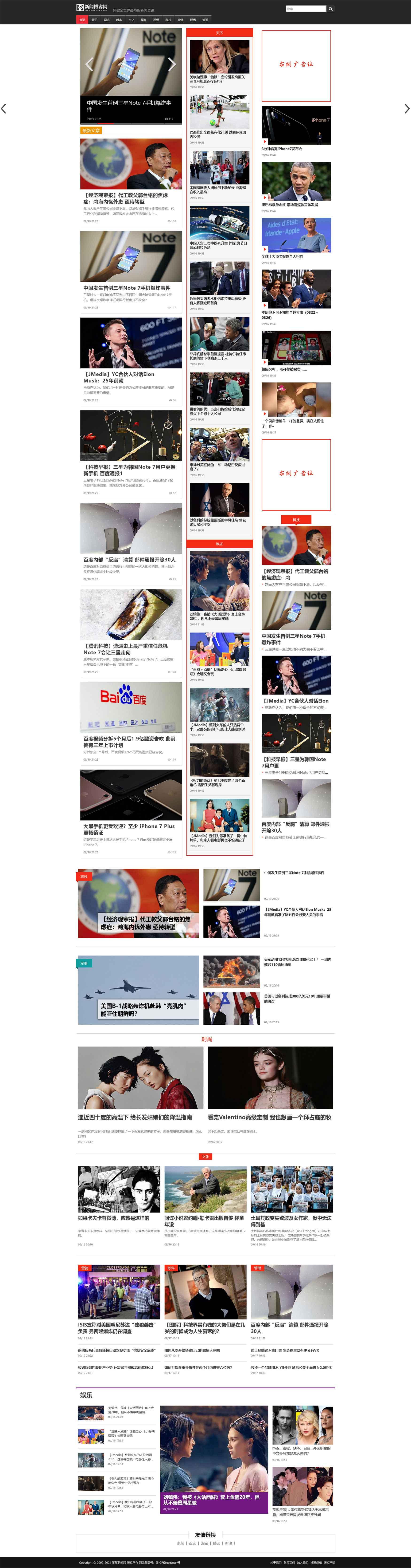 網站首頁