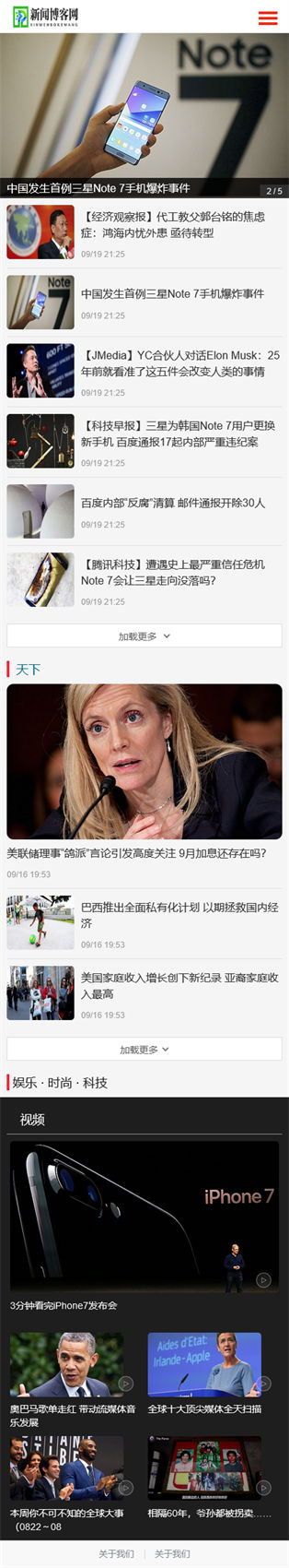 網站首頁
