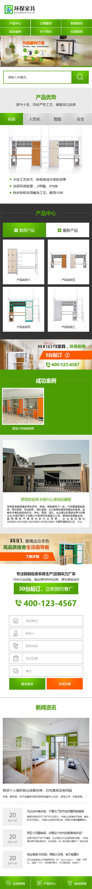網(wǎng)站首頁