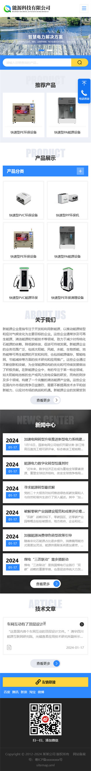 網(wǎng)站首頁