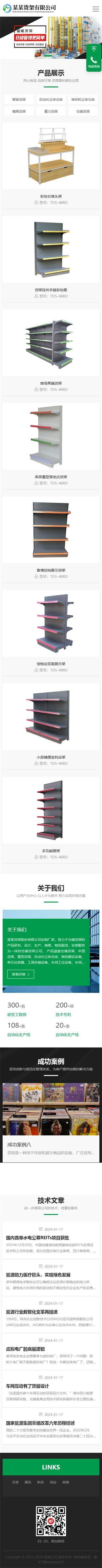 網(wǎng)站首頁