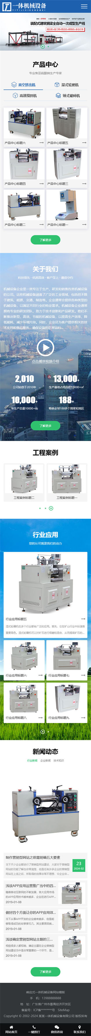 網站首頁