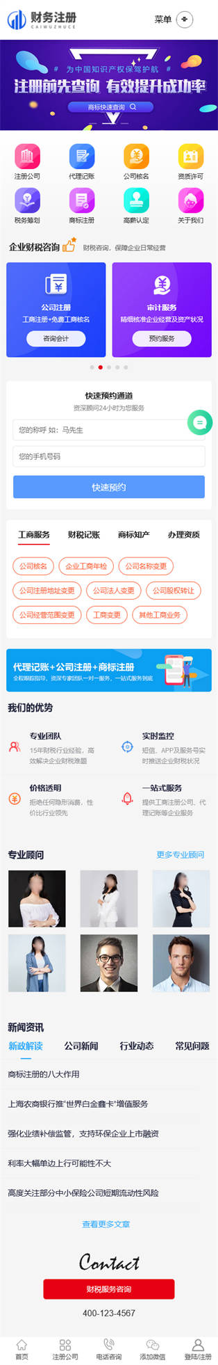 網站首頁