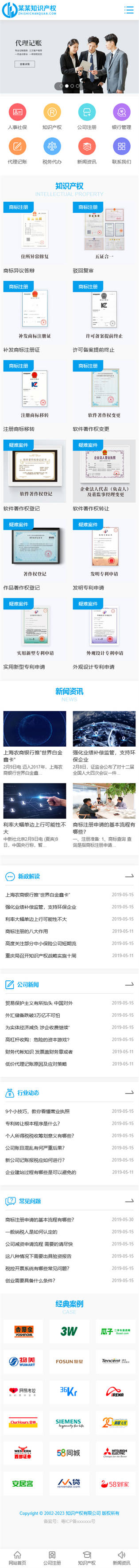 網站首頁