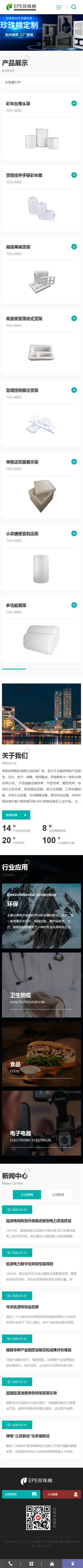 網(wǎng)站首頁