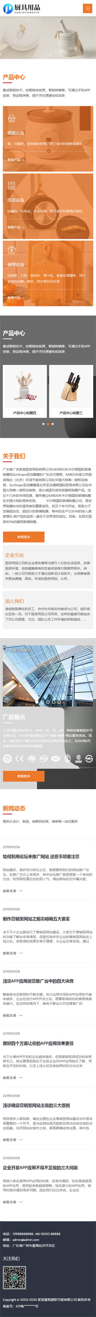 網(wǎng)站首頁(yè)