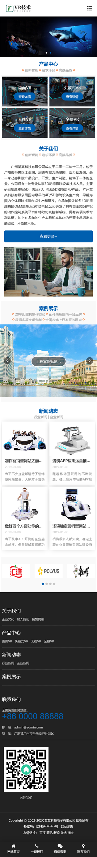 網站首頁
