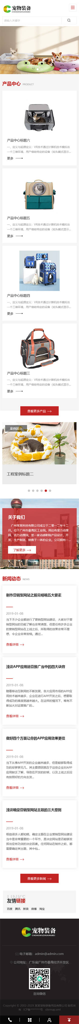 網站首頁