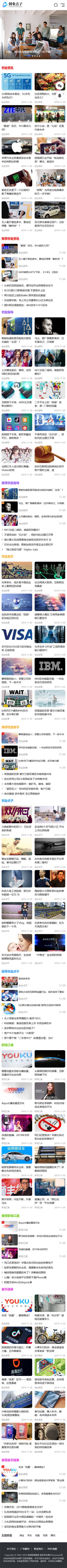 網站首頁