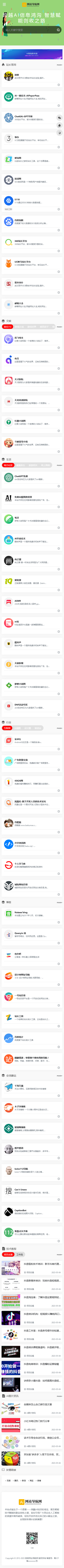 網站首頁