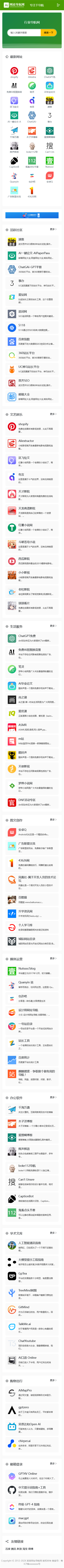 網站首頁