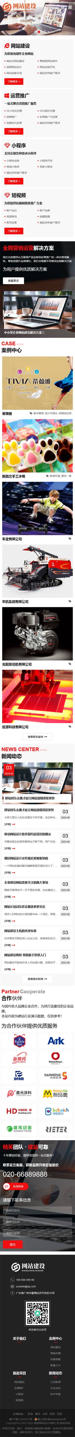 網站首頁