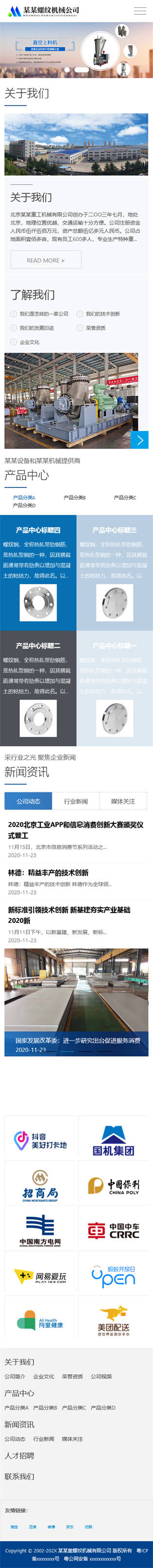 網(wǎng)站首頁