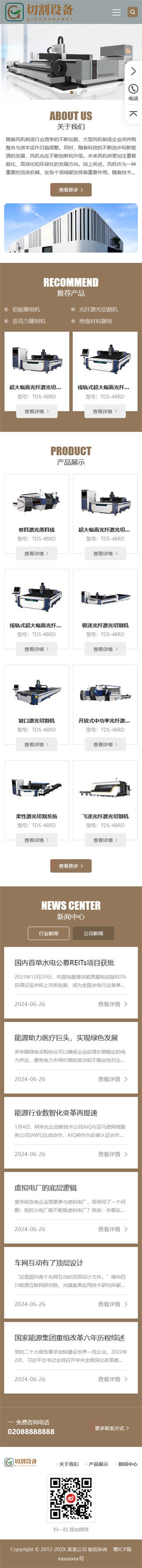 網站首頁