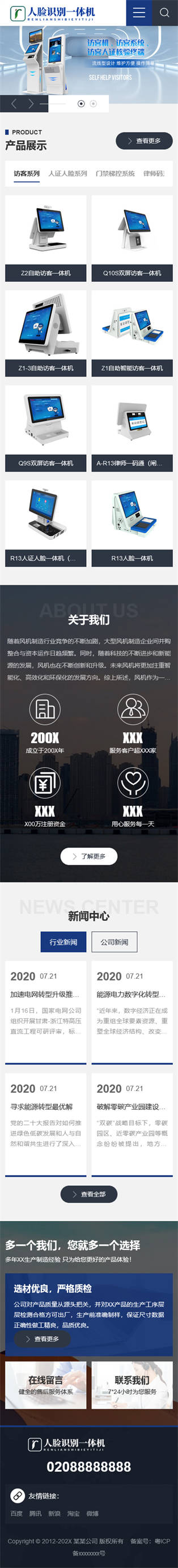 網站首頁