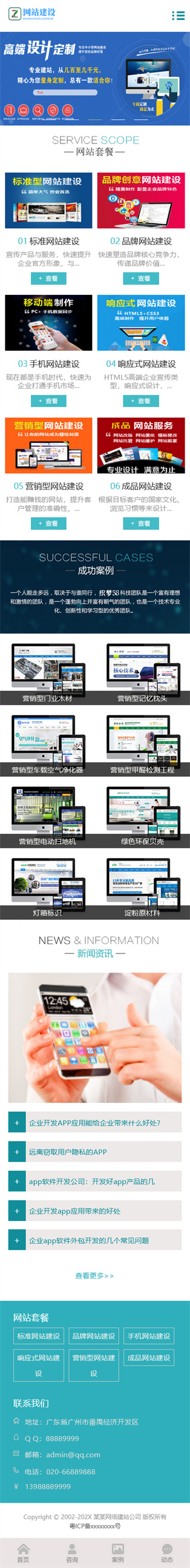 網(wǎng)站首頁