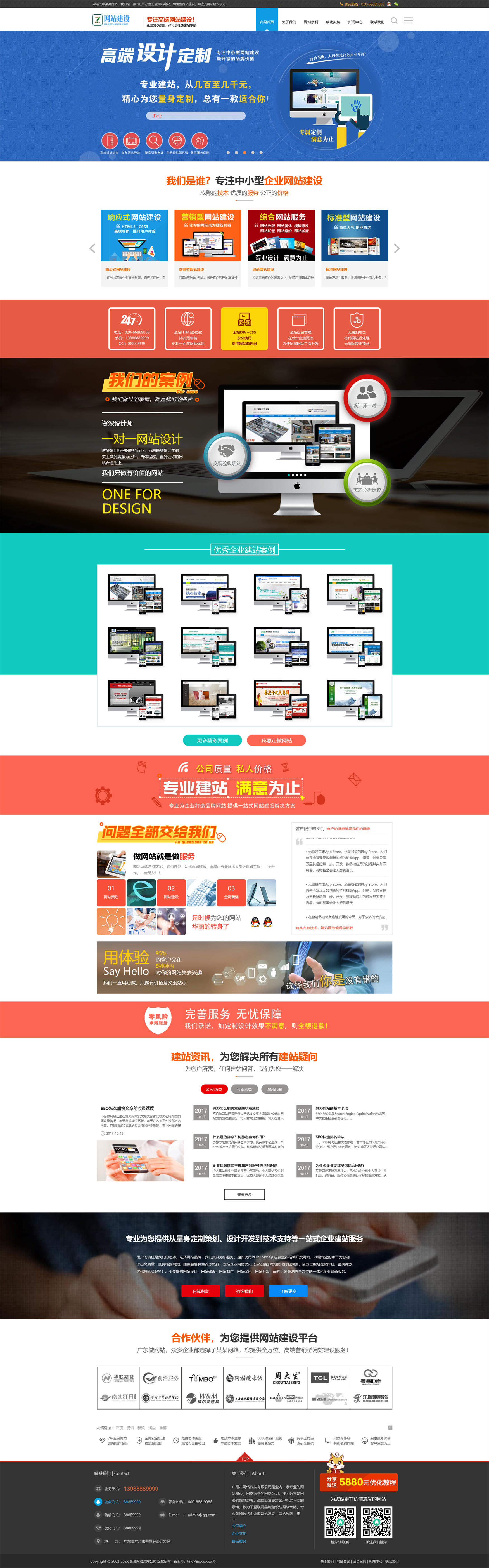 網(wǎng)站首頁