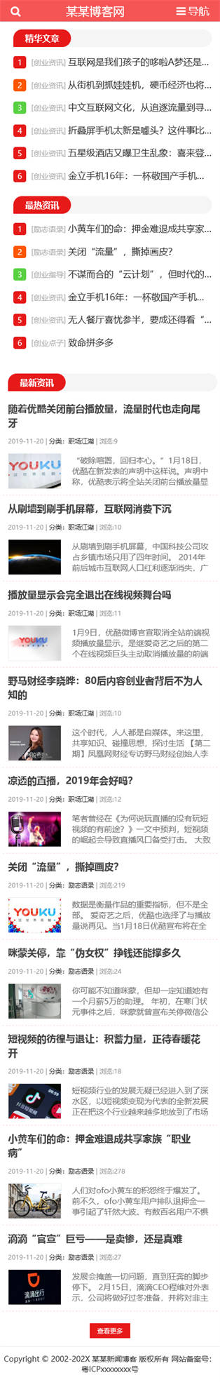 網站首頁