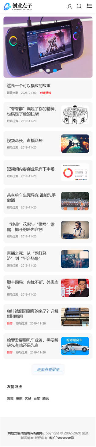 網(wǎng)站首頁